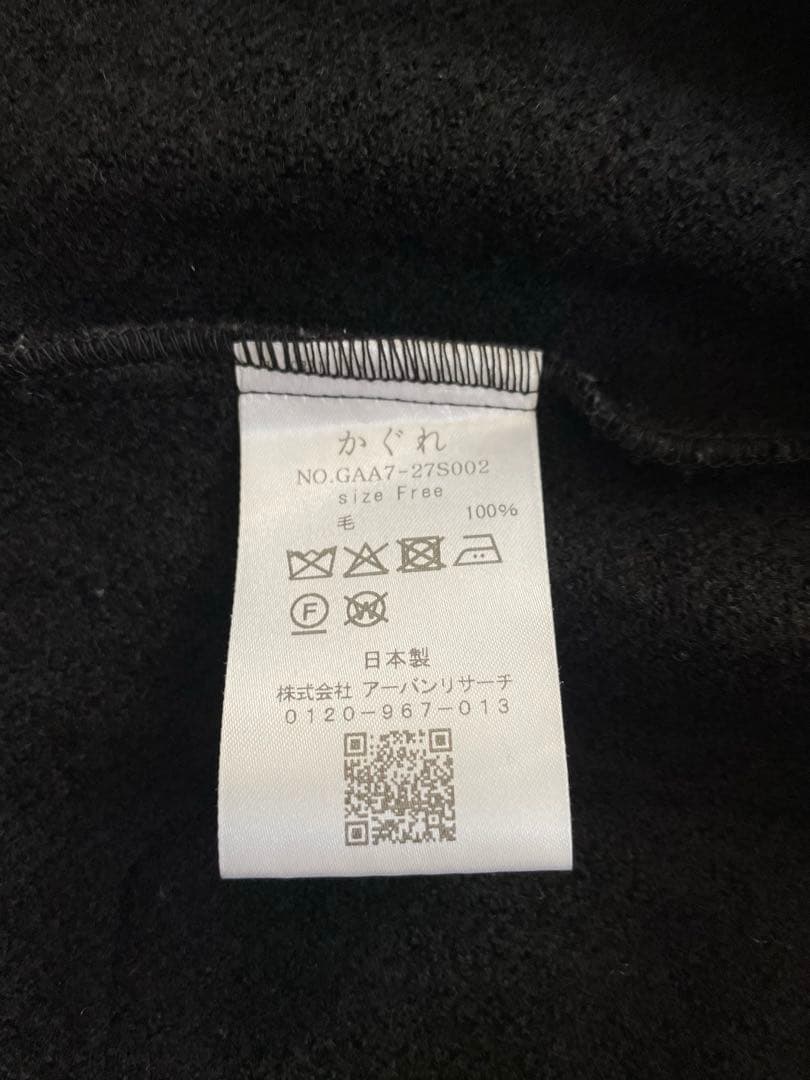 かぐれ　ウールクルーネックジャケット　【2025AW】