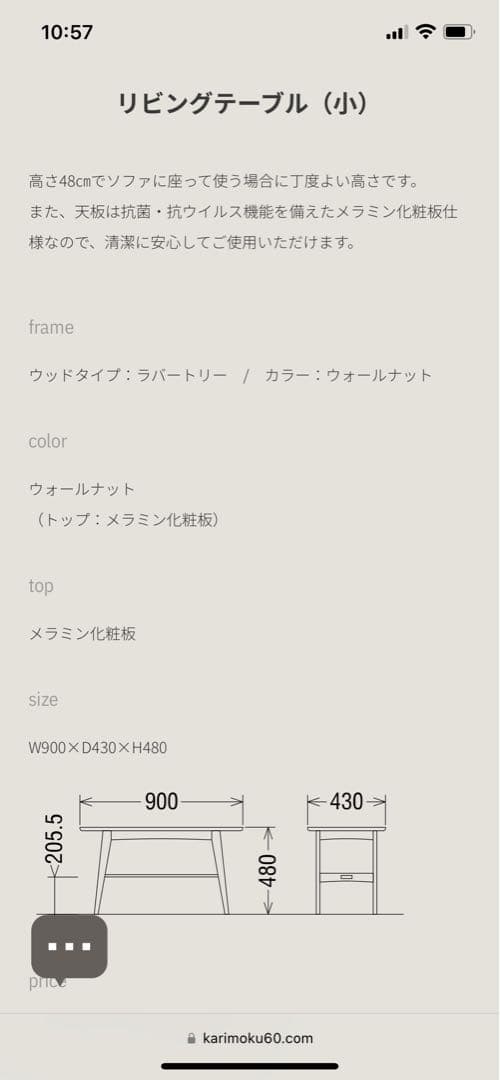 【美品】【送料込】カリモク60 リビングテーブル小