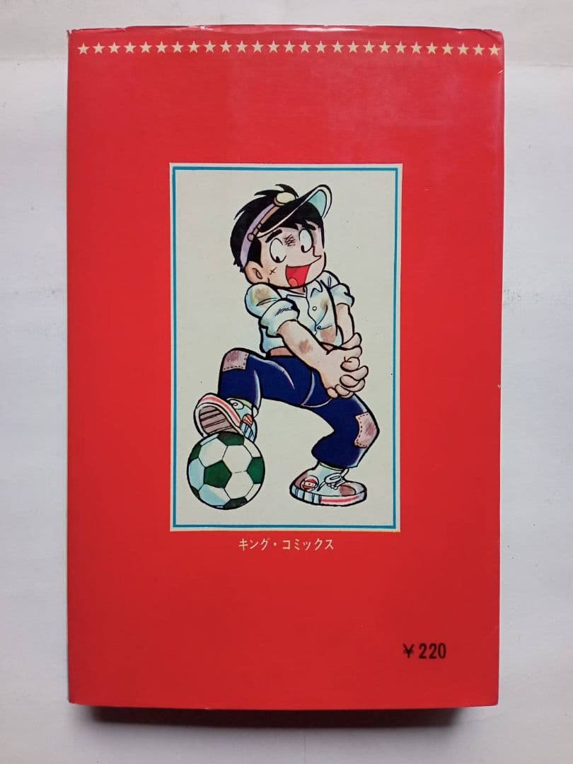 下町のサムライ 水島新司 全3巻セット