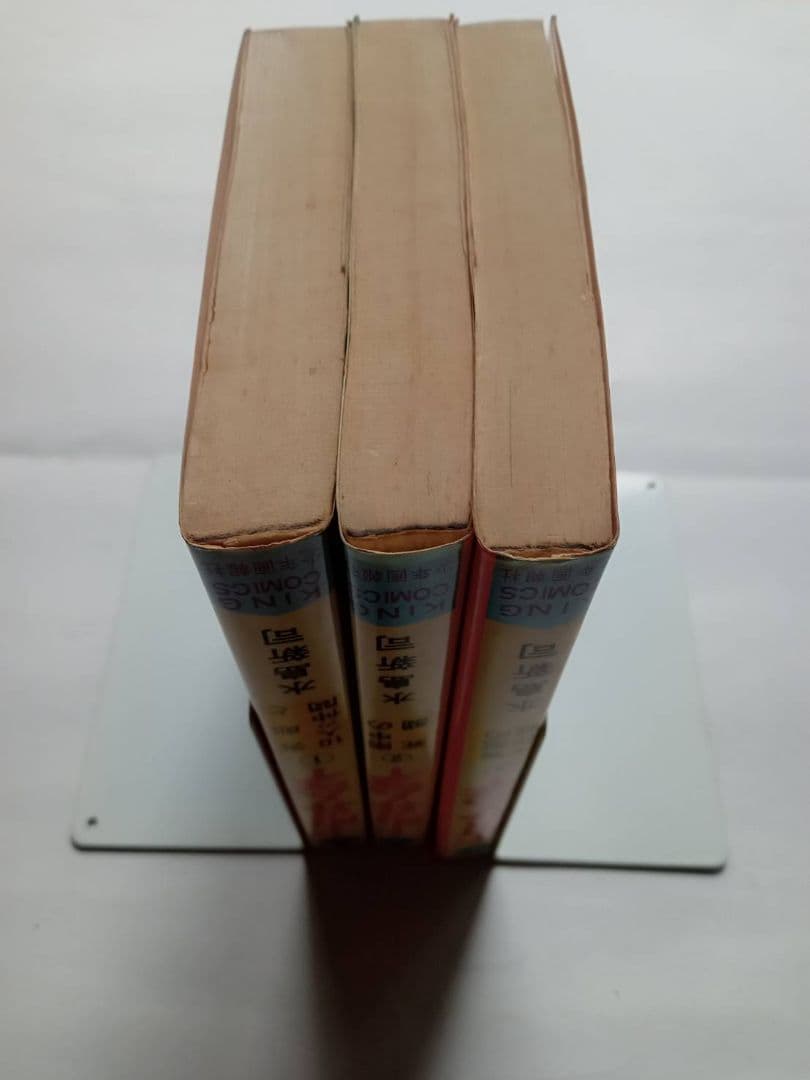 下町のサムライ 水島新司 全3巻セット