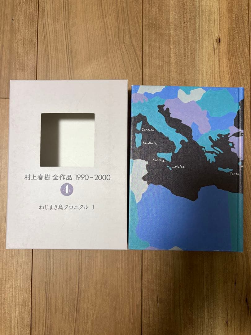 村上春樹全集作品 1990-2000 全7巻