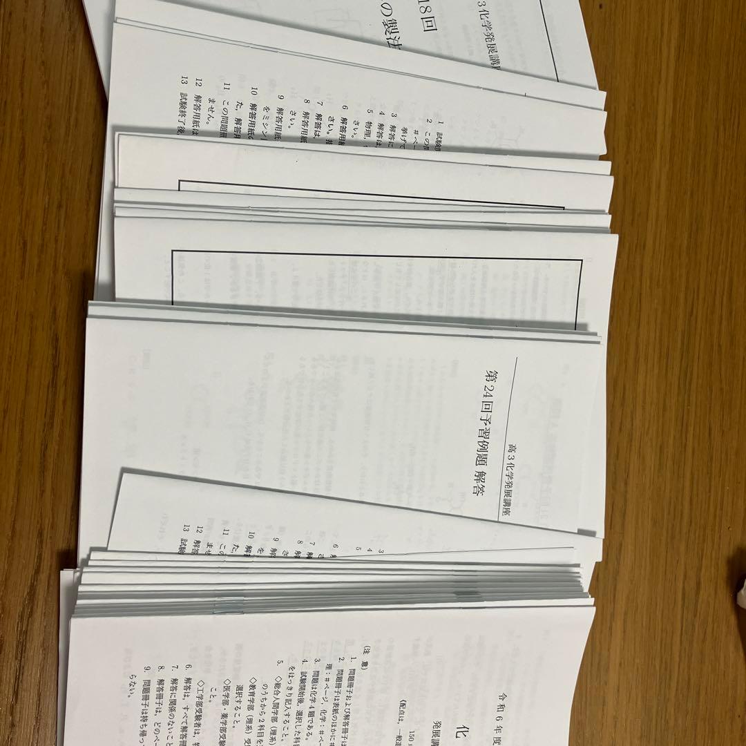 鉄緑大阪校高三化学A帯冊子(無機有機)