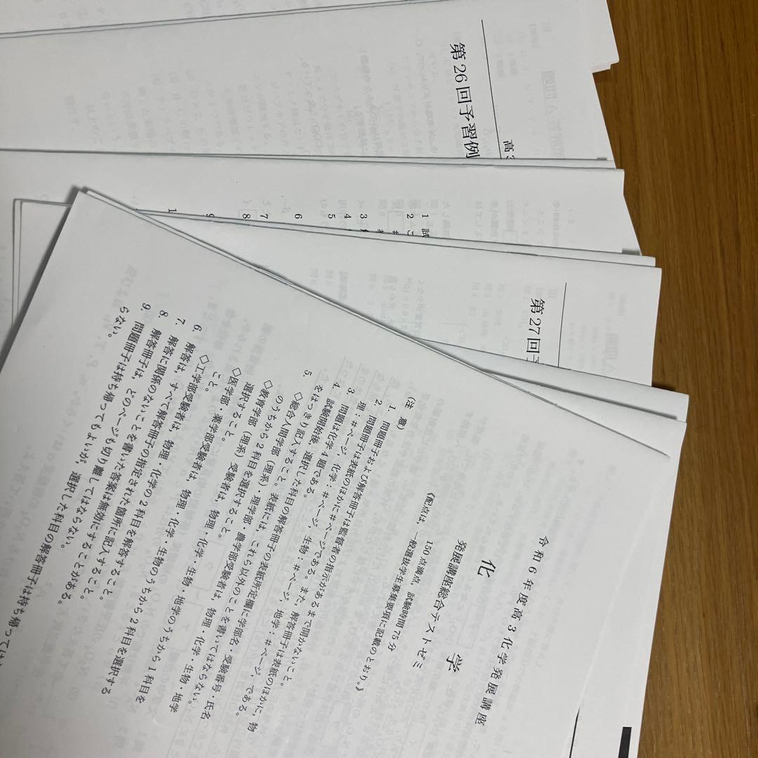 鉄緑大阪校高三化学A帯冊子(無機有機)