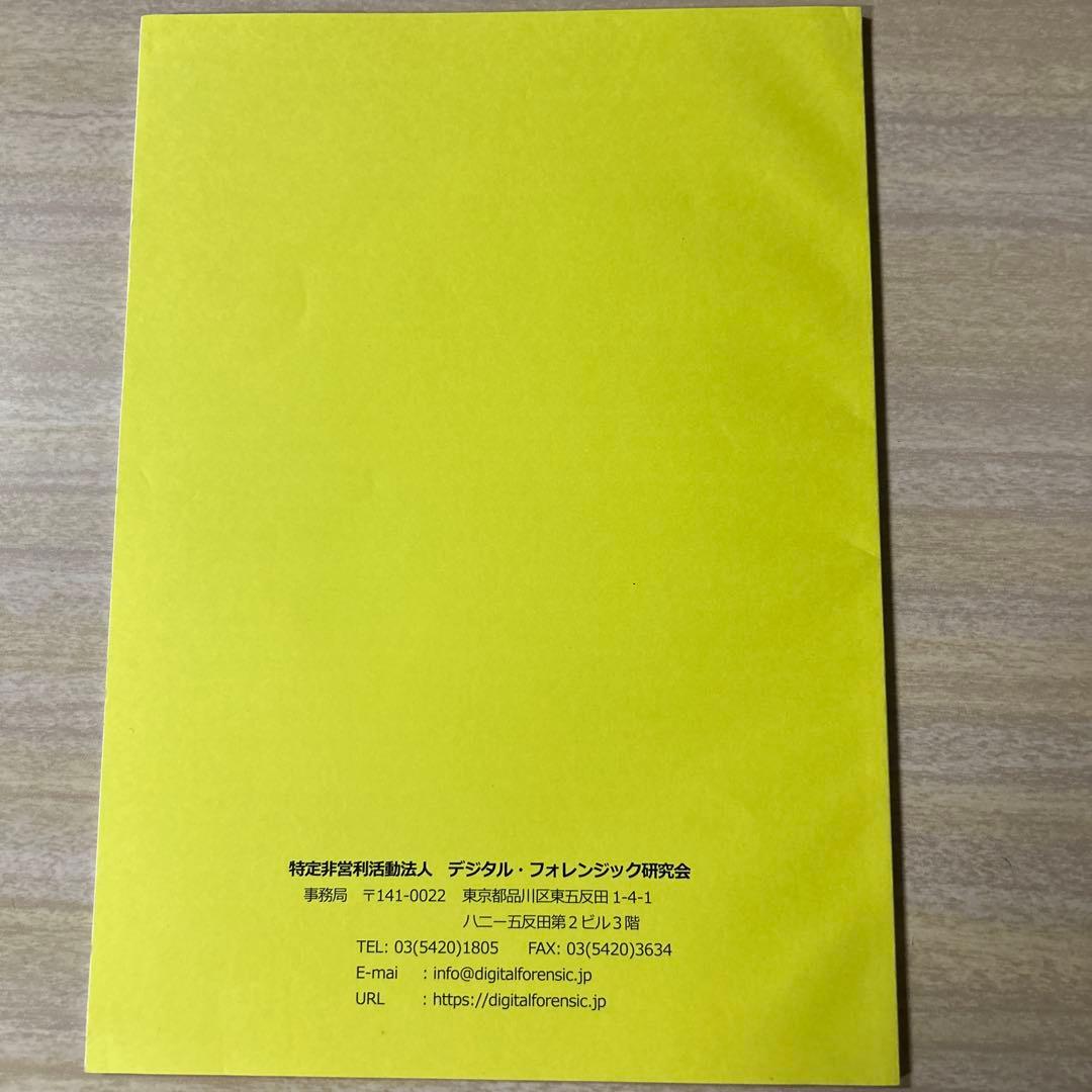 IDF第16期(2019年度)コラム冊子(下期分)