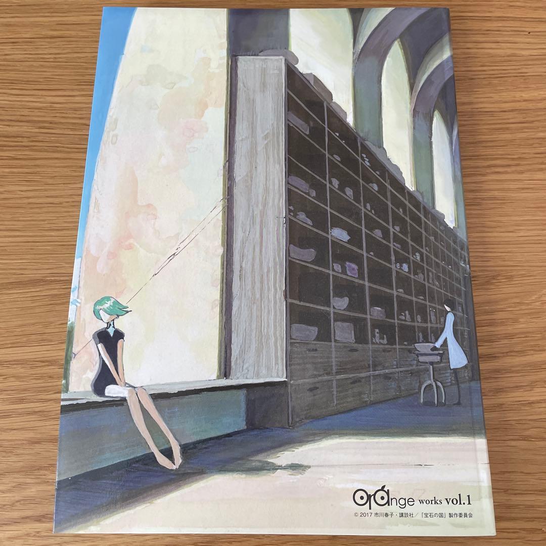 宝石の国　コンセプトアート集