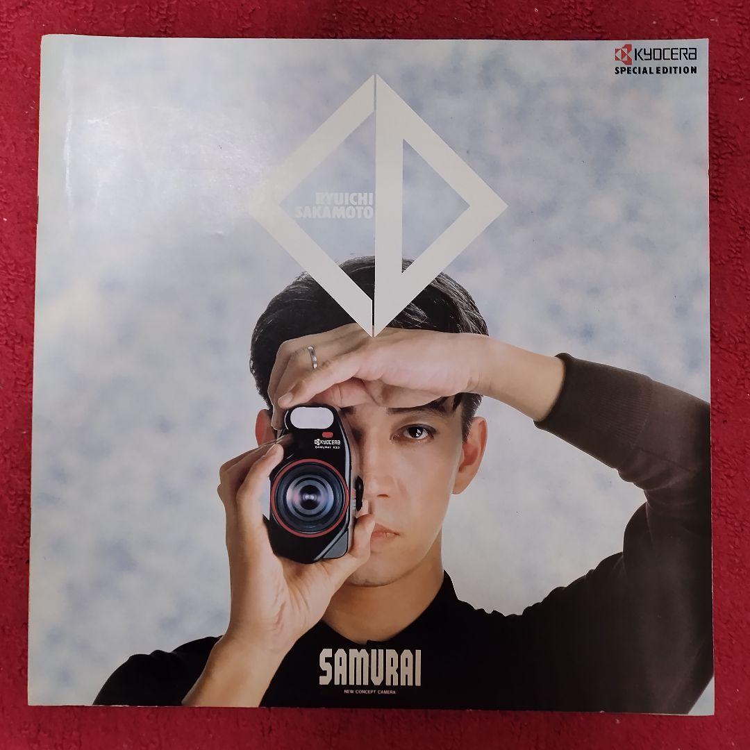 坂本龍一　京セラ「SAMURAI」宣伝用　音楽CD