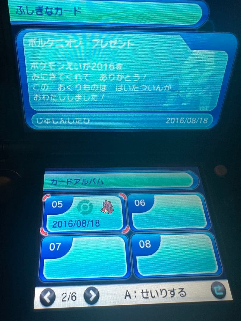 ポケットモンスターxy ウルトラサンムーン アルファサファイア ソフトのみ
