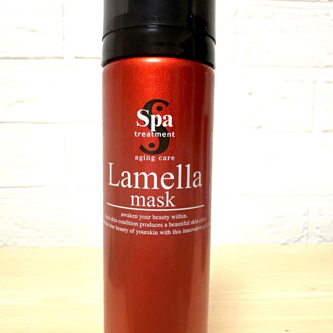 スパトリートメント HAS ラメラマスク２本　美容マスク6シート　(おまけ付き)