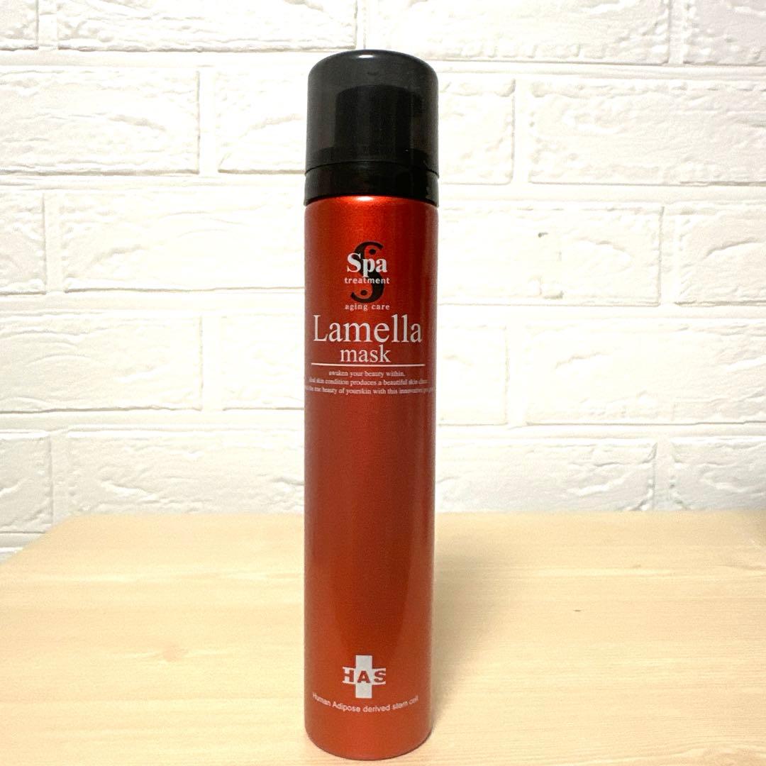 スパトリートメント HAS ラメラマスク２本　美容マスク6シート　(おまけ付き)