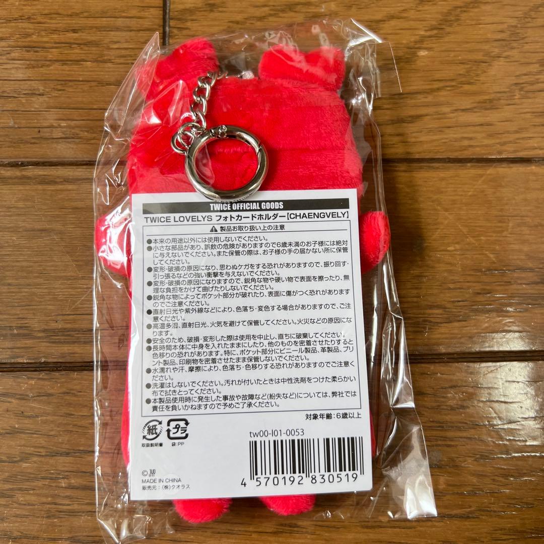 TWICE READY TO BE フォトカードフォルダー