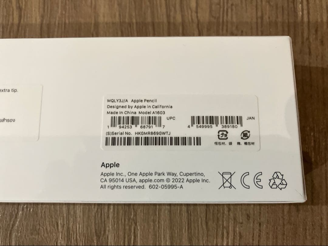 Apple Pencil（第1世代）純正 新品未開封