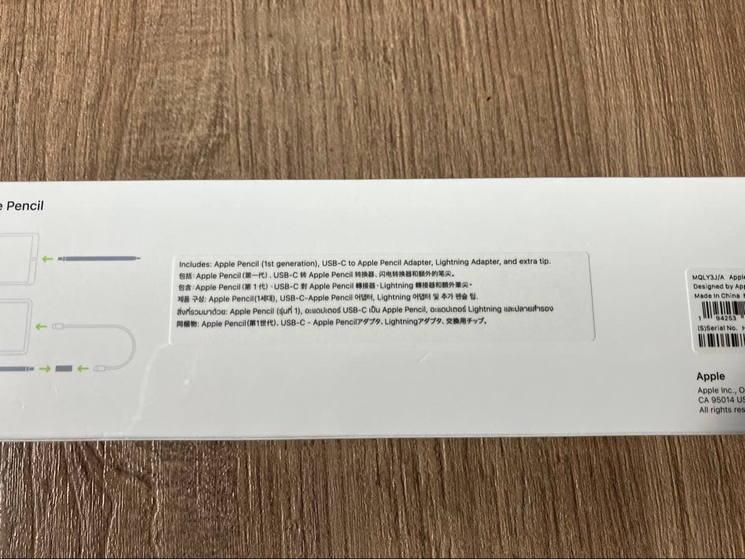 Apple Pencil（第1世代）純正 新品未開封