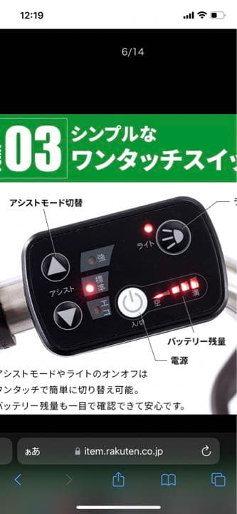 電動アシスト折りたたみ自転車