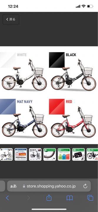 電動アシスト折りたたみ自転車