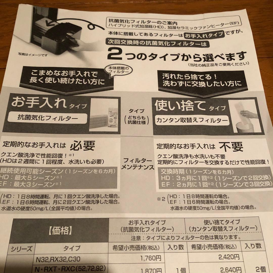 ダイニチ (Dainichi) 加湿器 ハイブリッド式 HD-RXC500C-W