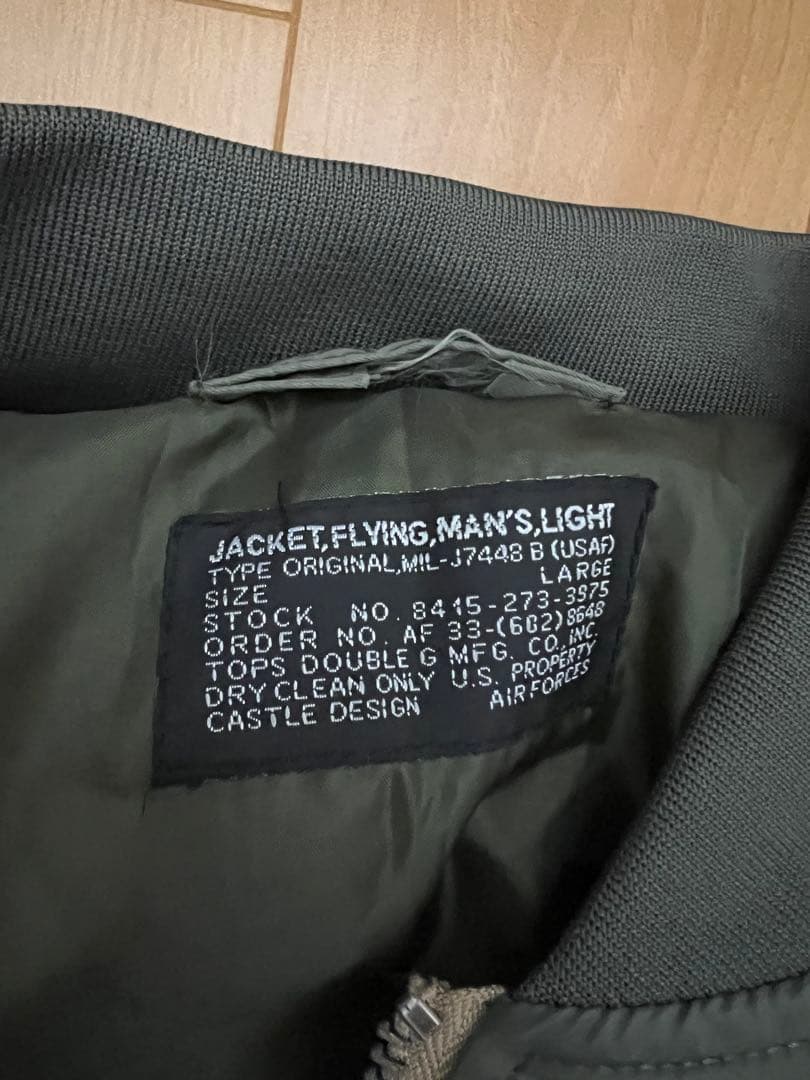 フライトジャケット MA-1 MIL-J7428B L 初期タイプ