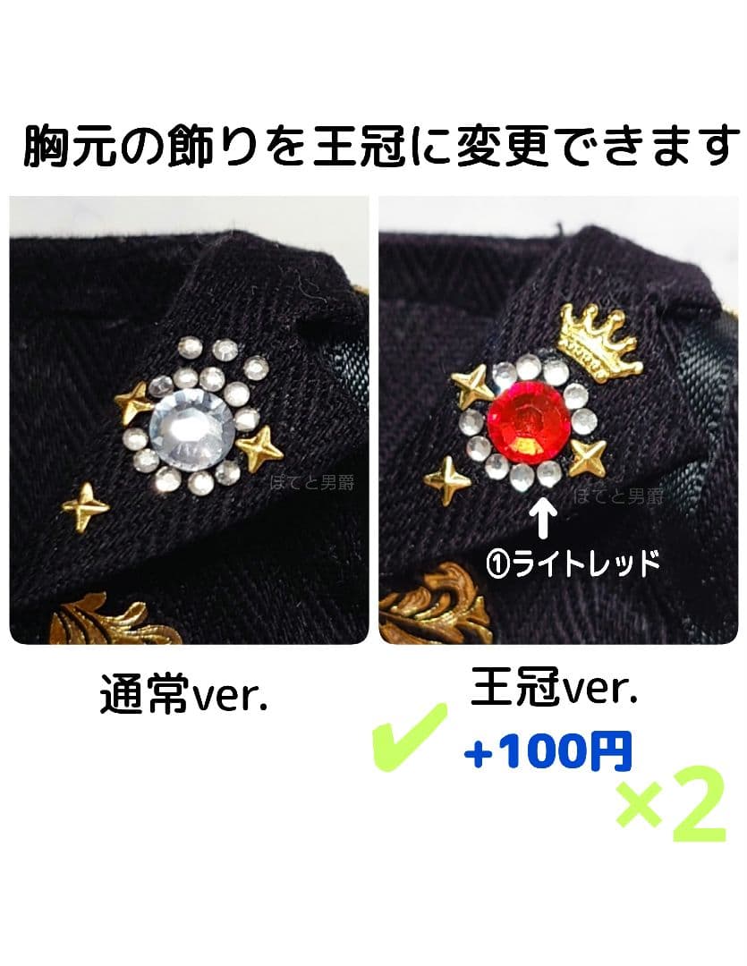 9/4◆U-Mi◆Bジュエルdas×2