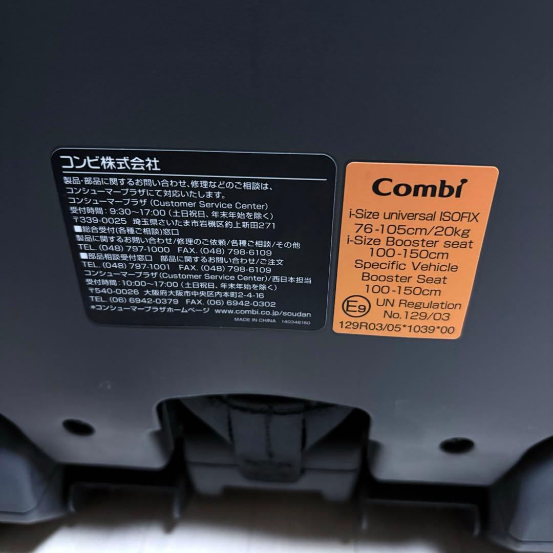 コンビ　ジョイトリップ　アドバンス　ISOFIX エッグショック SA グレー