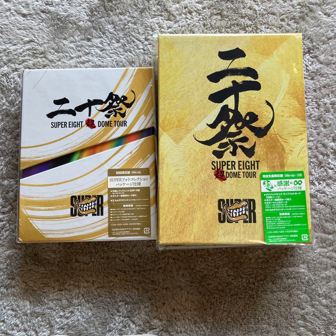 SUPER EIGHT 超DOME TOUR 二十祭　2形態