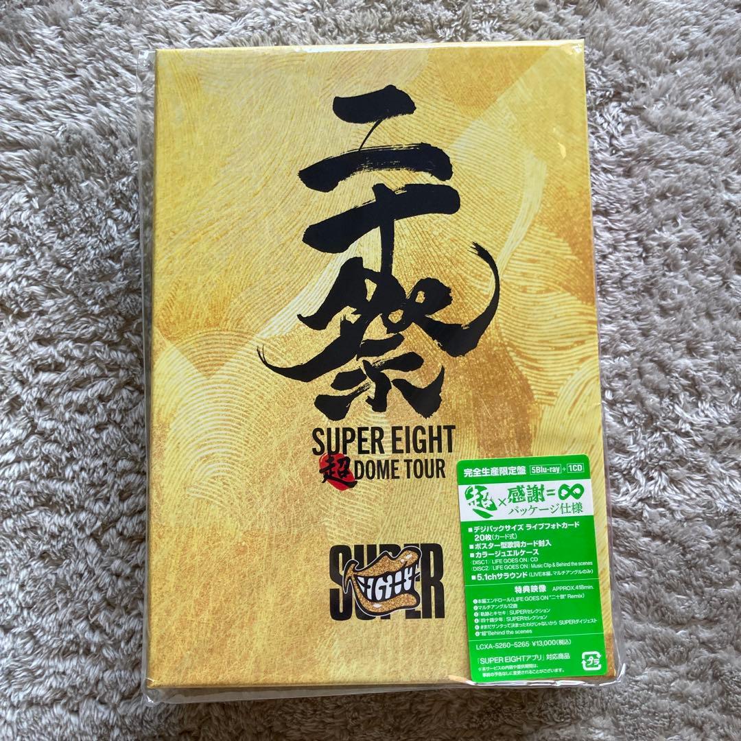SUPER EIGHT 超DOME TOUR 二十祭　2形態