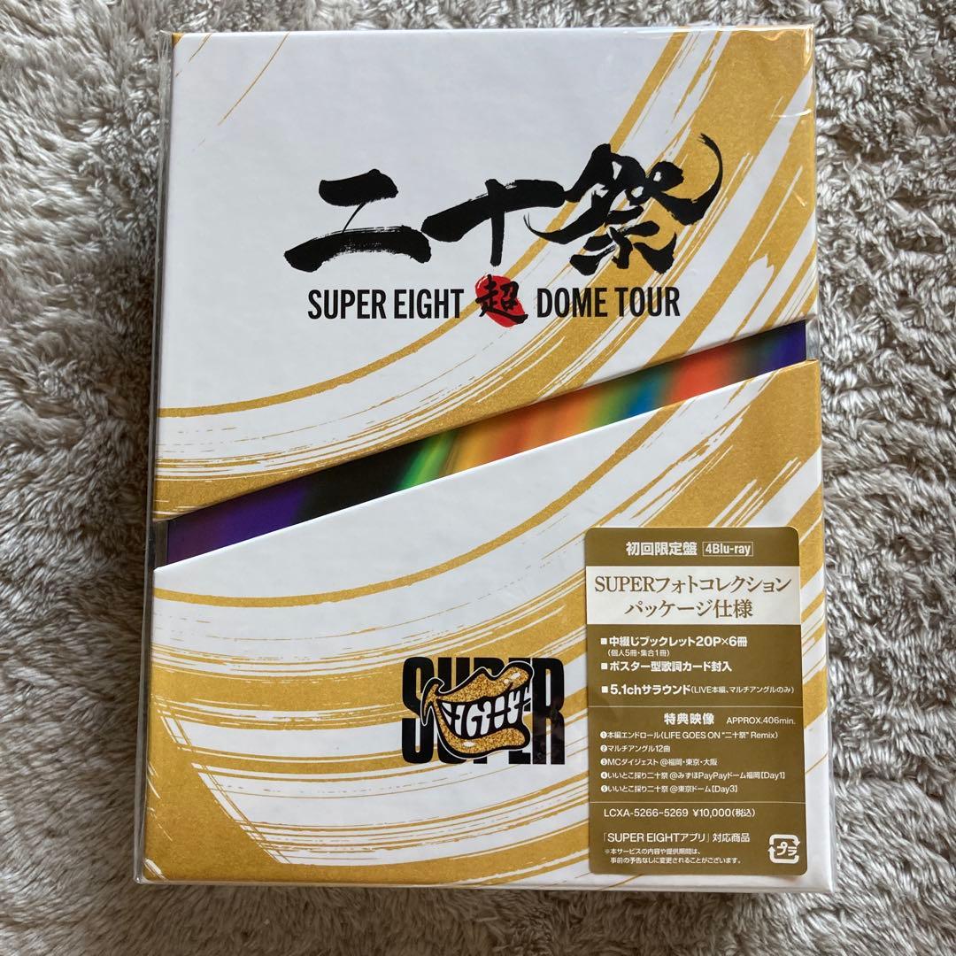 SUPER EIGHT 超DOME TOUR 二十祭　2形態