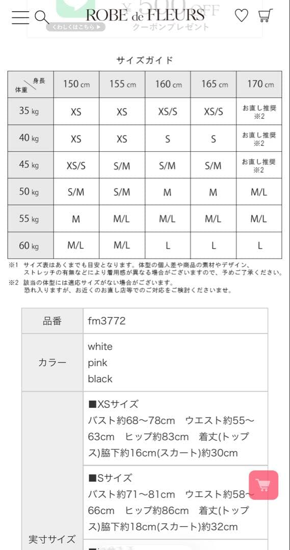 ROBE de FLEURS ピンク タイトドレス Sサイズ　fm3772
