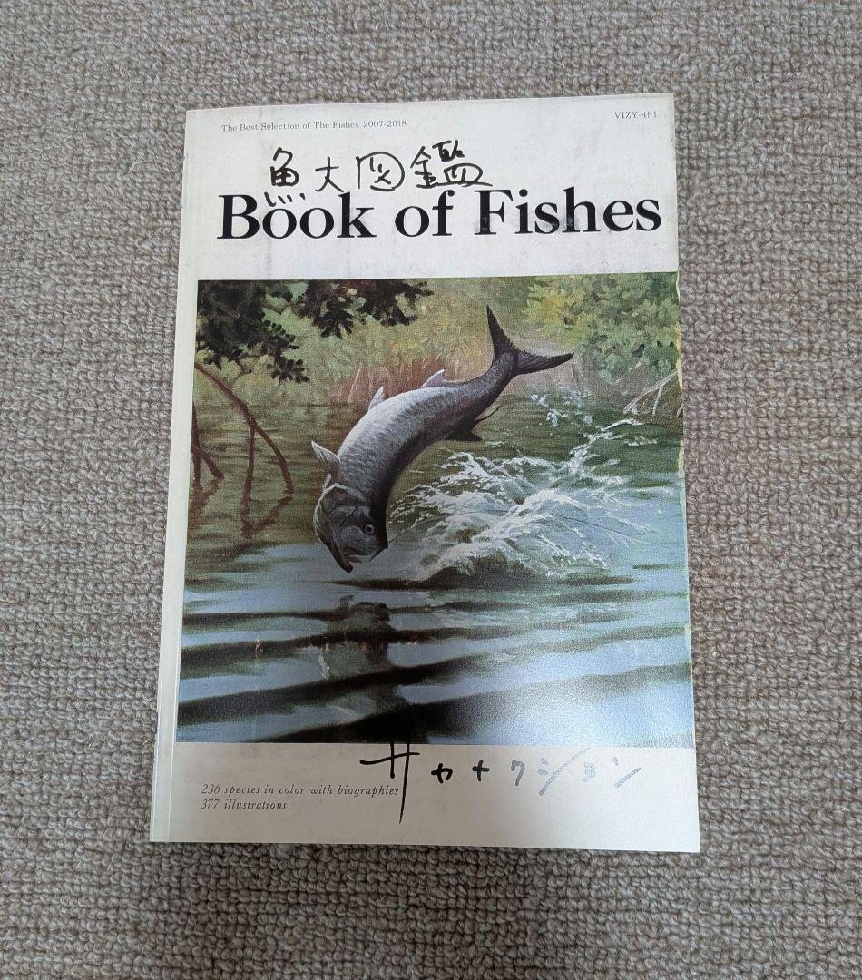 【美品】サカナクション 魚図鑑 完全生産限定盤プレミアムBOX（BOXなし）