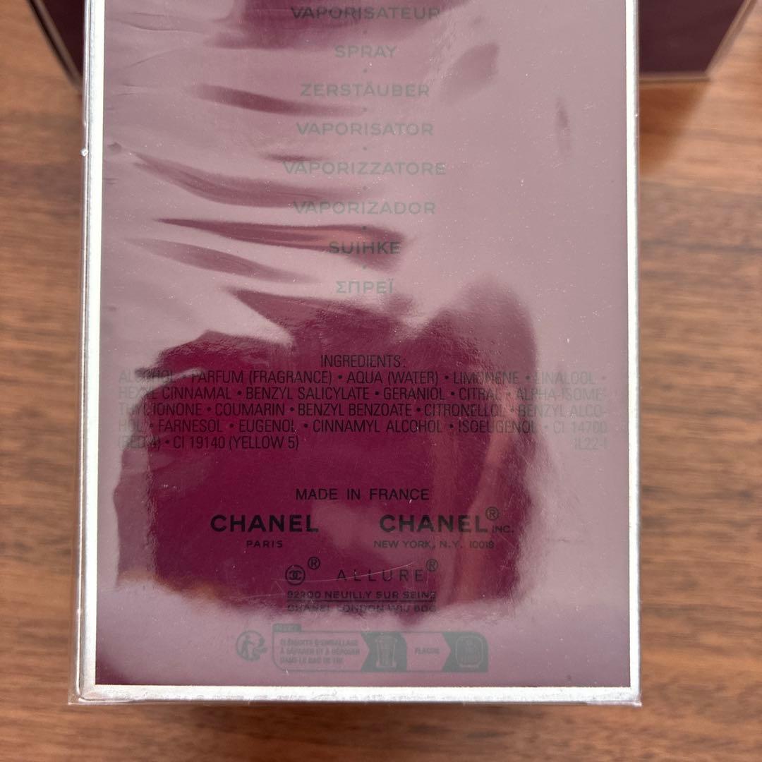 CHANEL アリュールセンシュエル　オードトワレット