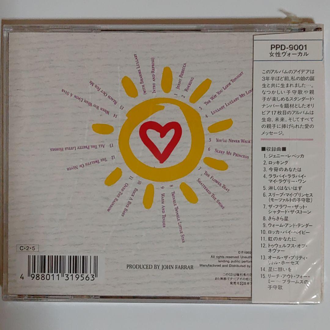 オリビア・ニュートン・ジョン/美しい星と子供達に～ウォーム・アンド・テンダー