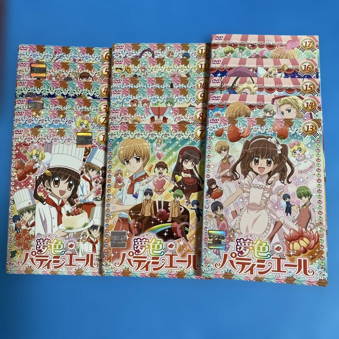 アニメ『夢色パティシエール+SP プロフェッショナルDVD 』全17巻全話