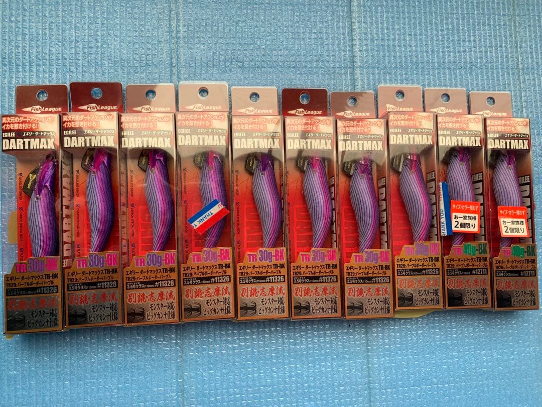 マルコ　DARTMAX TR-30g-40gBK 39本