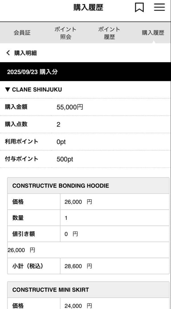 CONSTRUCTIVE BONDING HOODIE CLANE クラネ