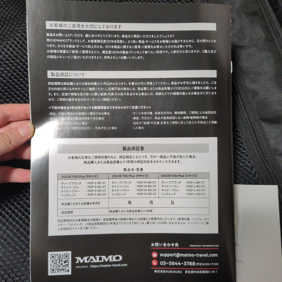 【kogekoge】MAIMO Mサイズ　キャリーケース