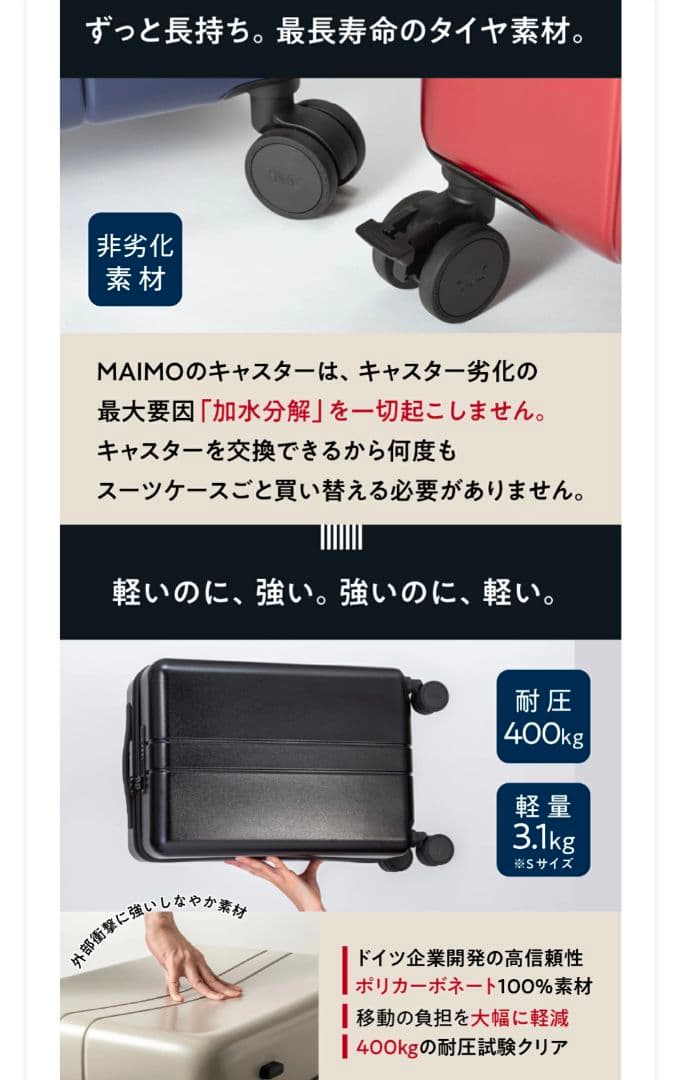 【kogekoge】MAIMO Mサイズ　キャリーケース