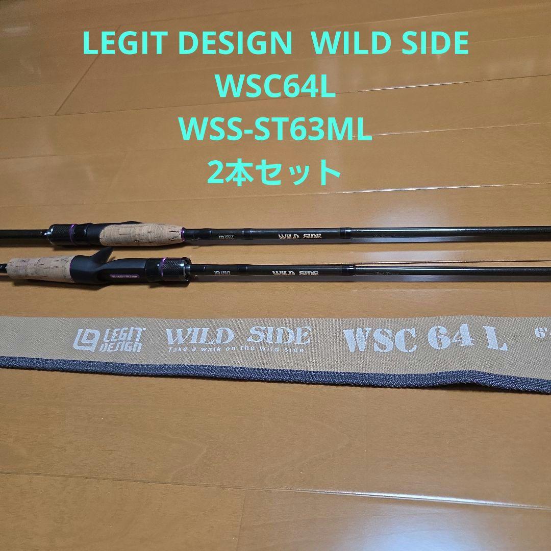 レジットデザイン　ワイルドサイド　２本セット