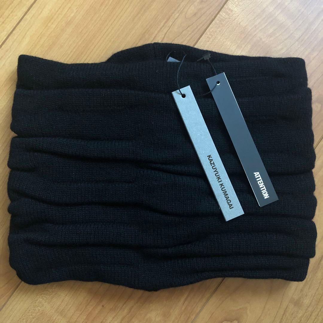 新品未使用 KAZUYUKI KUMAGAI ウールネックウォーマー BLACK