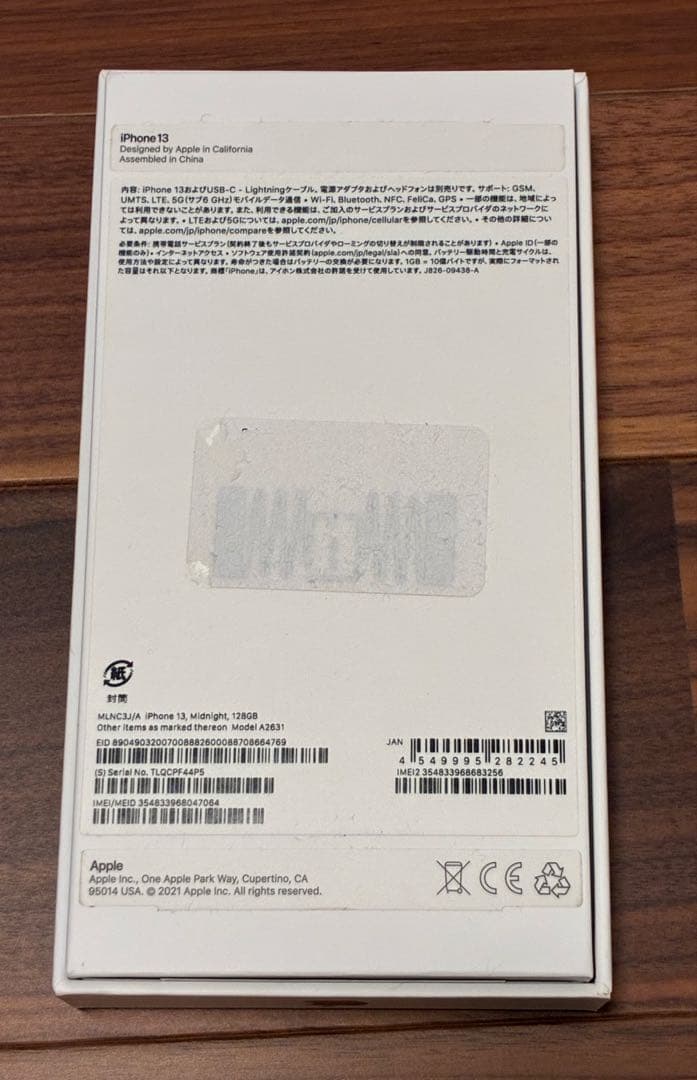 iPhone 13ミッドナイト 容量128G + アクセサリー