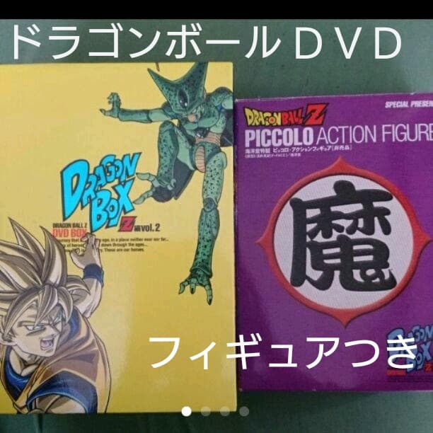 ドラゴンボール dvd box DragonBOX ピッコロフィギュア