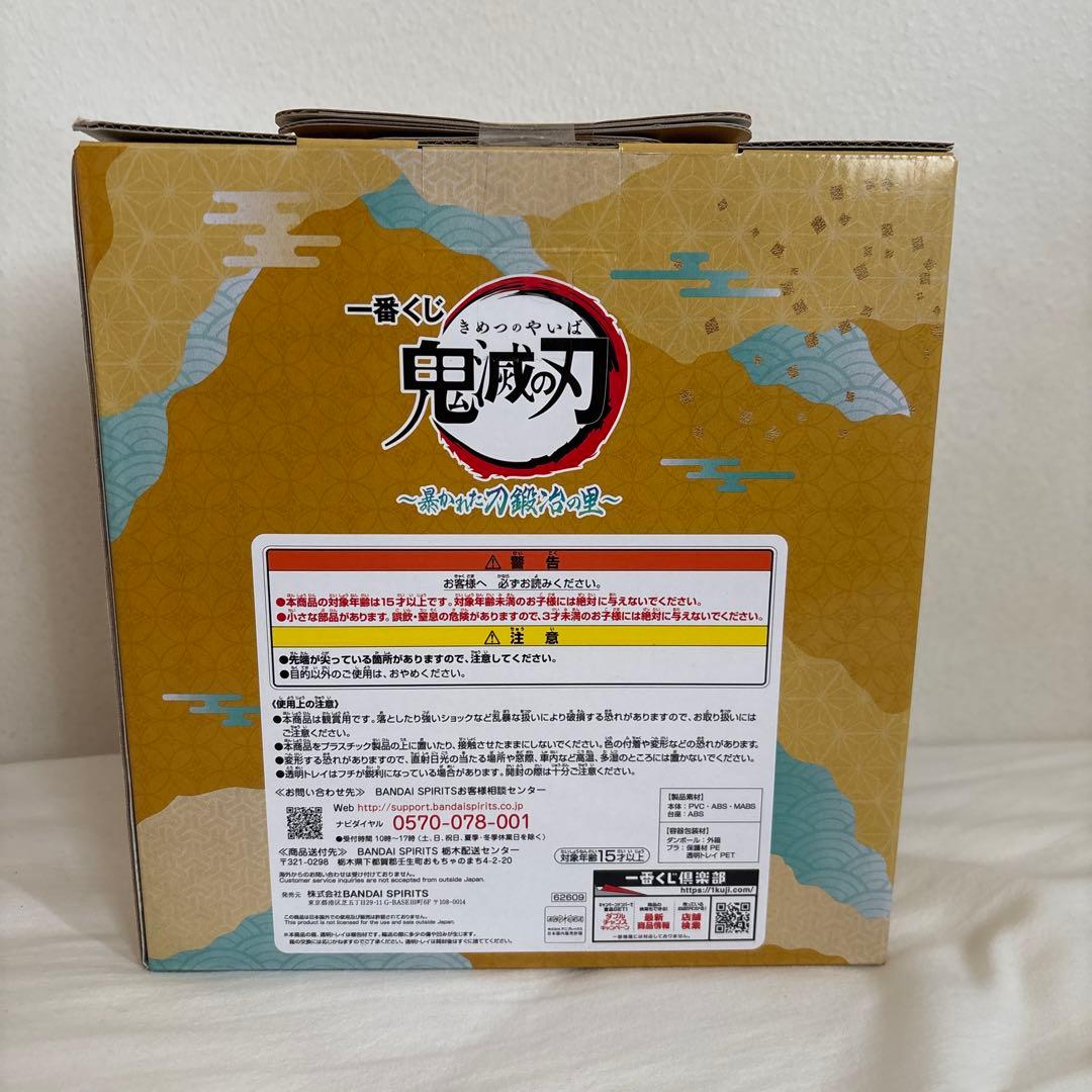 一番くじ 鬼滅の刃 暴かれた刀鍛冶の里 ラストワン賞 時透無一郎 フィギュア
