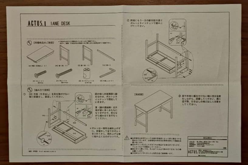 ACTUS アクタス デスク/テーブル/机 ウォールナット 分解発送・要組立