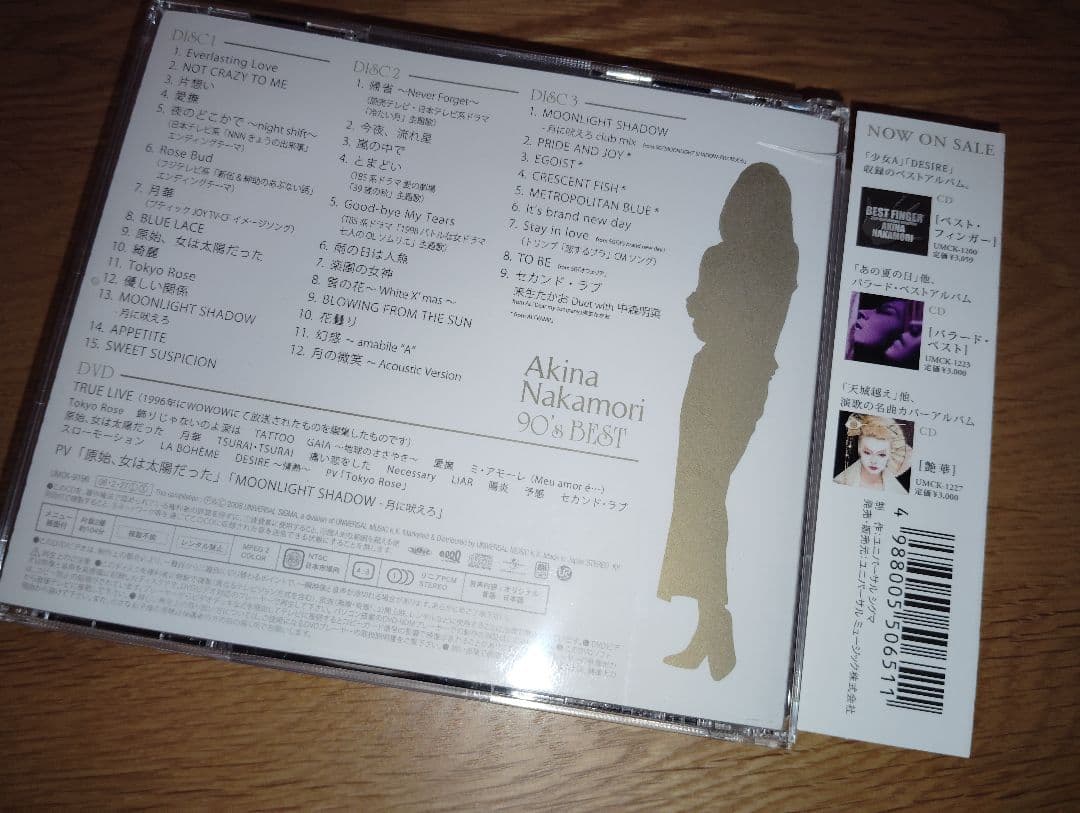 佳*也様 ■出品最終日■中森明菜 歌姫伝説 90's BEST 初回限定盤 3C