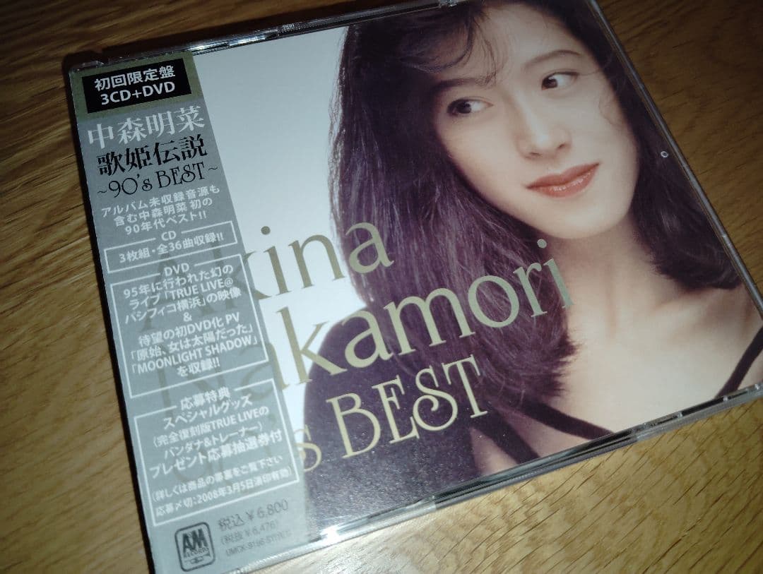 佳*也様 ■出品最終日■中森明菜 歌姫伝説 90's BEST 初回限定盤 3C