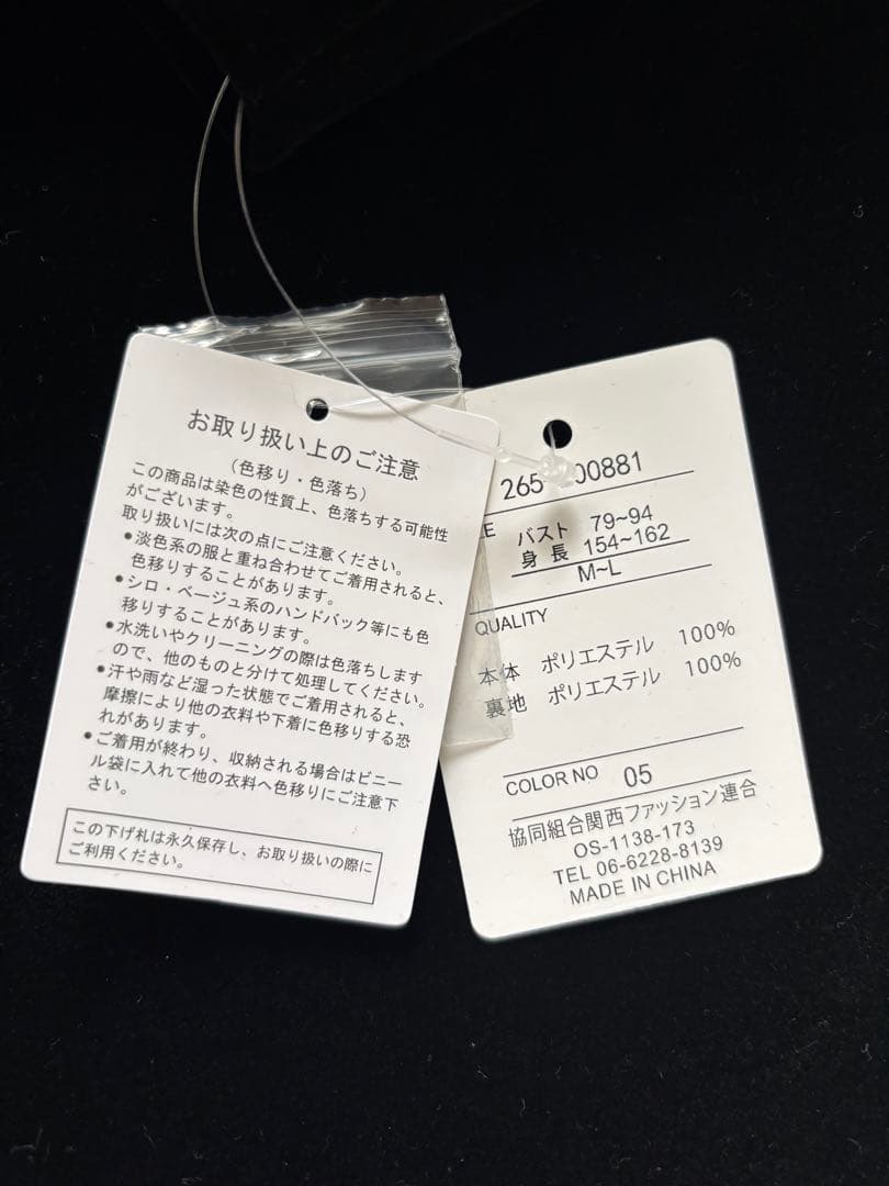 【新品未使用】leimn ／ベロアテーラードジャケットBonjour Sagan