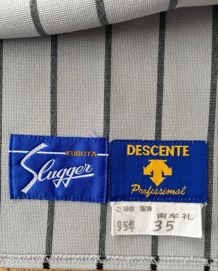 【美品】阪神タイガース　ユニフォーム上下