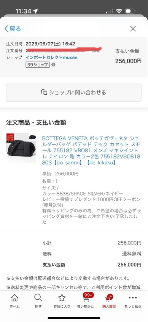 BOTTEGA VENETAパデッドテックカセットナイロンボッテガヴェネタ