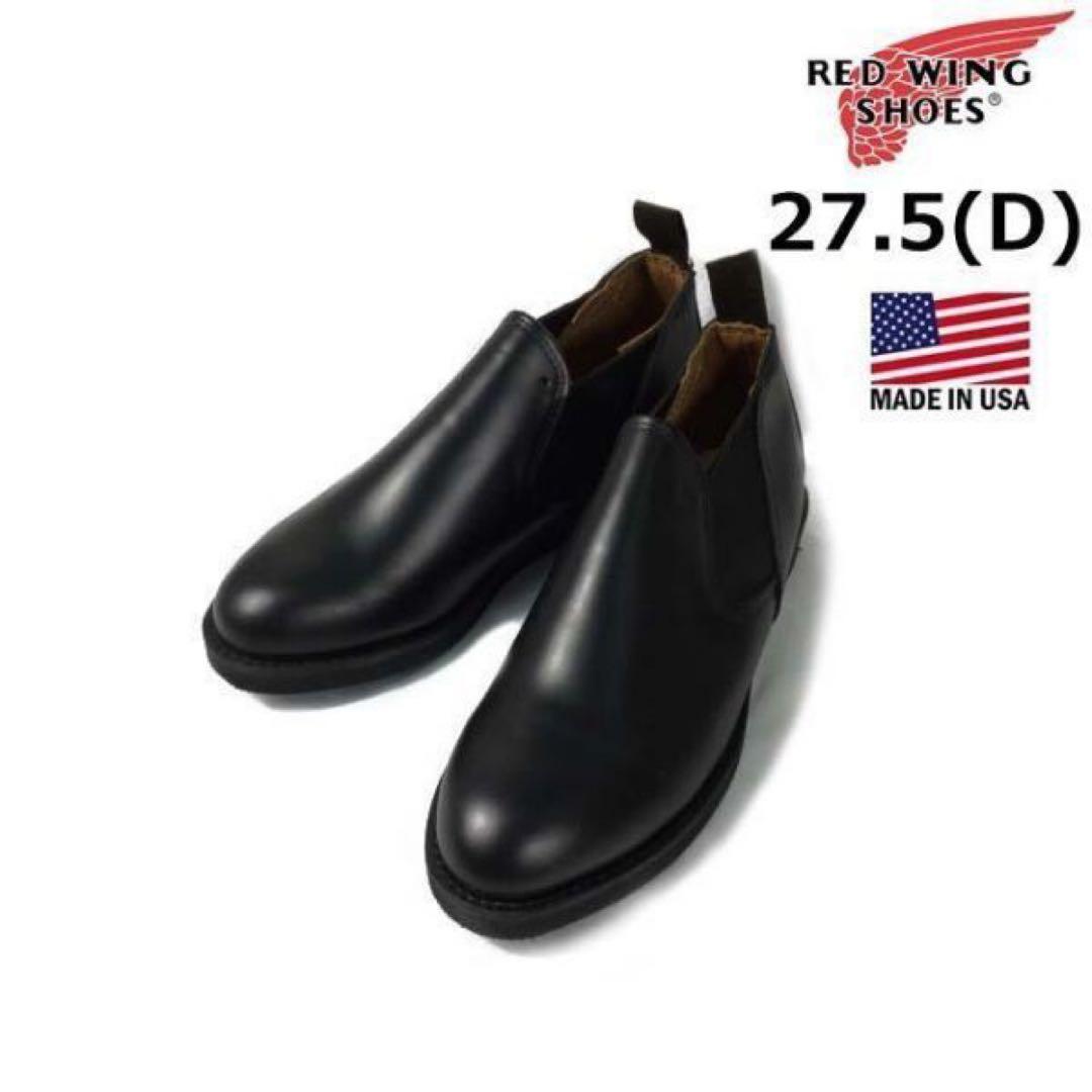4*r様 RED WING SHOES POSTMAN ROMEO