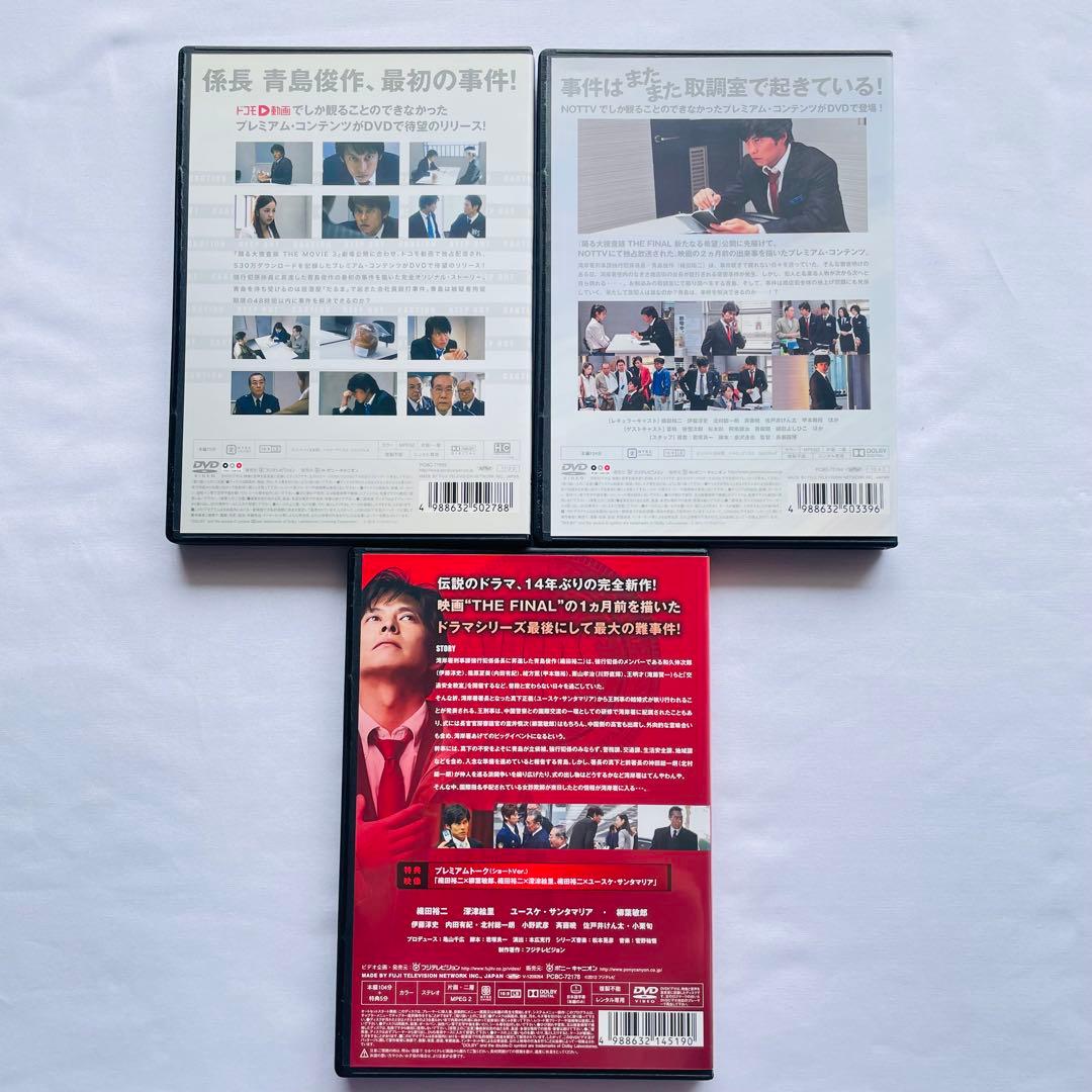 【新品ケース付】踊る大捜査線　ドラマ　DVD 豪華セット　全15巻セット