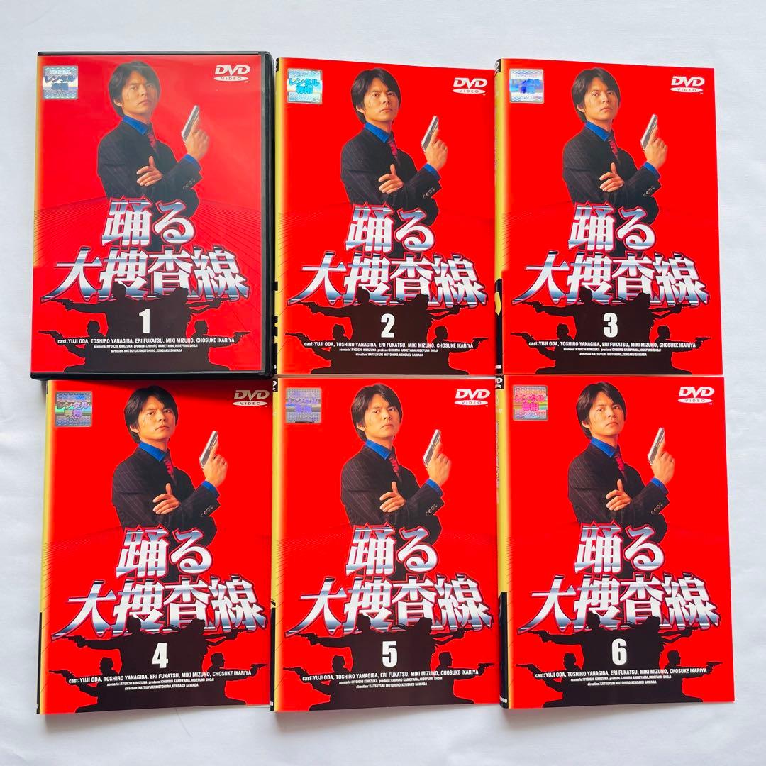 【新品ケース付】踊る大捜査線　ドラマ　DVD 豪華セット　全15巻セット