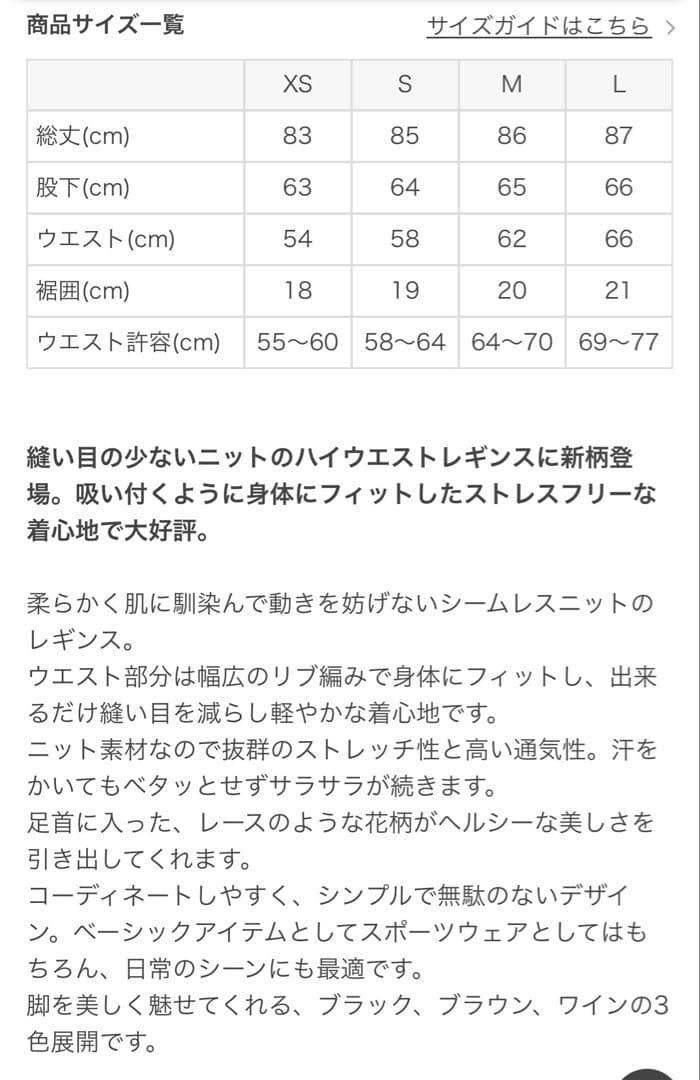 コ*ア様 未使用　SUKALA アクティブデイジーレギンス　黒　L