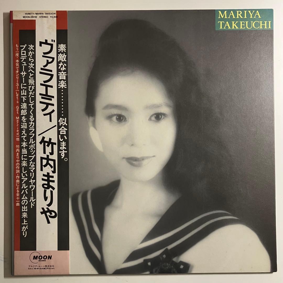 LP　竹内まりや　ヴァラエティ　レコード　山下達郎　VARIETY